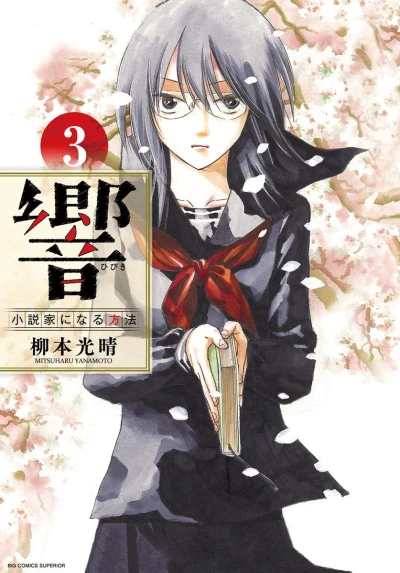 Cover of Vol. 3