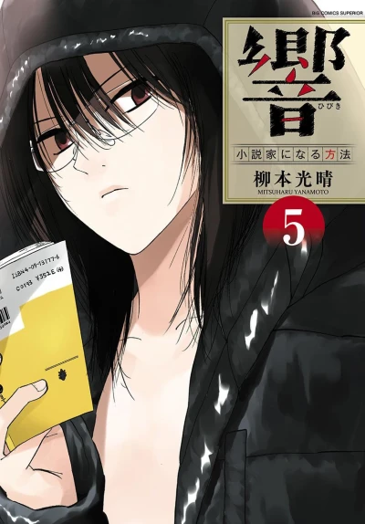Cover of Vol. 5