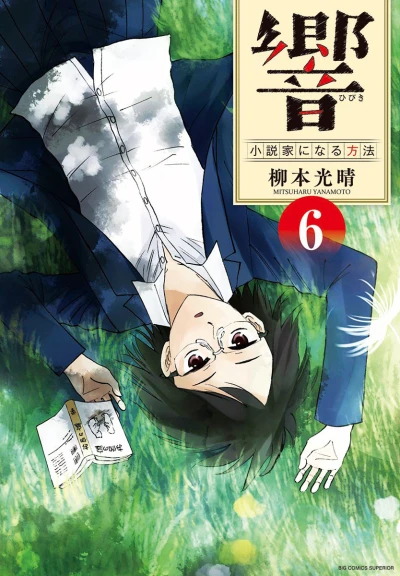 Cover of Vol. 6