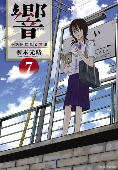 Cover of Vol. 7