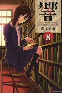 Vol. 8