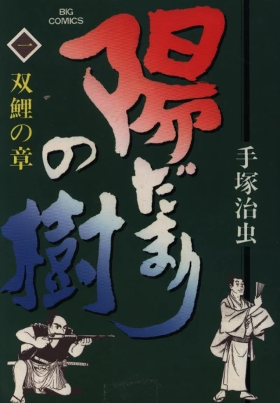 Cover of Vol. 1
