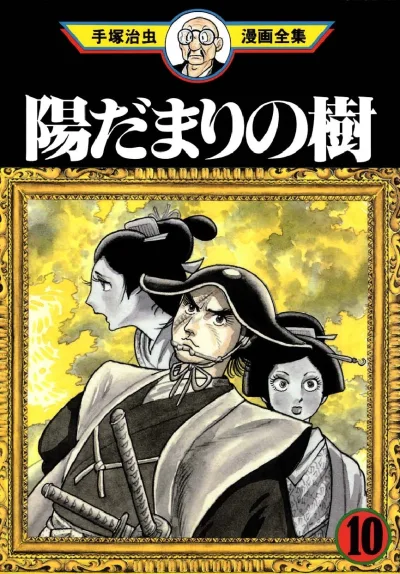 Cover of Volume #10