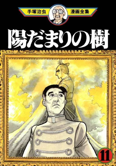 Cover of Volume #11