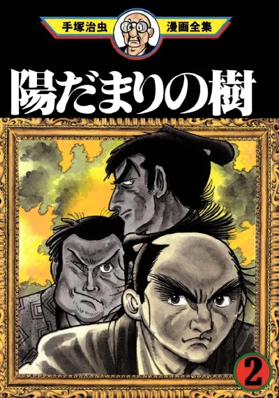 Cover of Volume #2