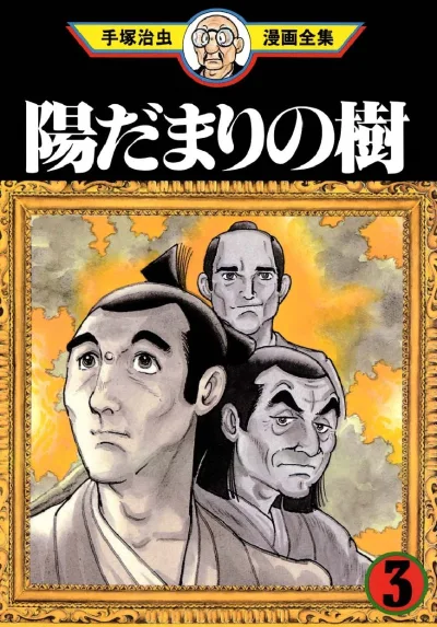 Cover of Volume #3