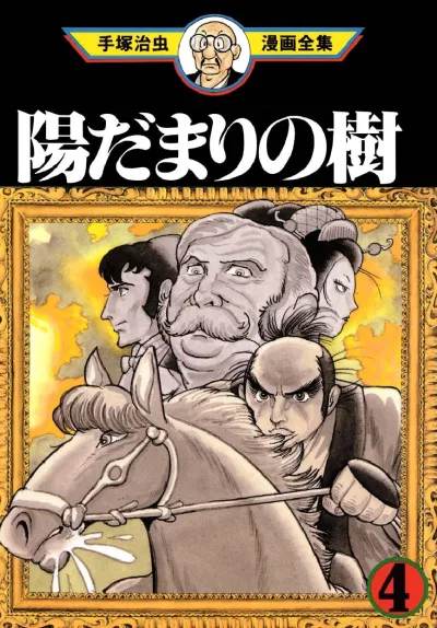 Cover of Volume #4
