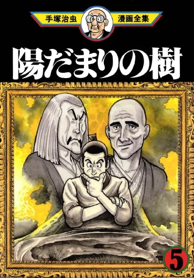 Cover of Volume #5