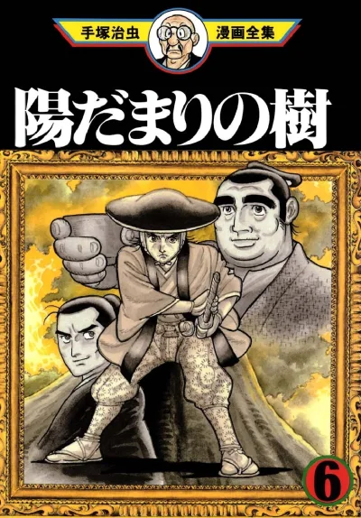 Cover of Volume #6