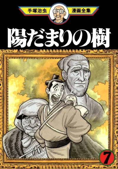 Cover of Volume #7