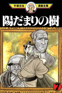 Volume #7