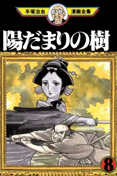 Volume #8
