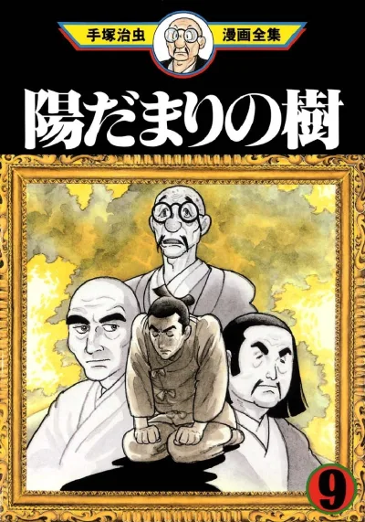 Cover of Volume #9