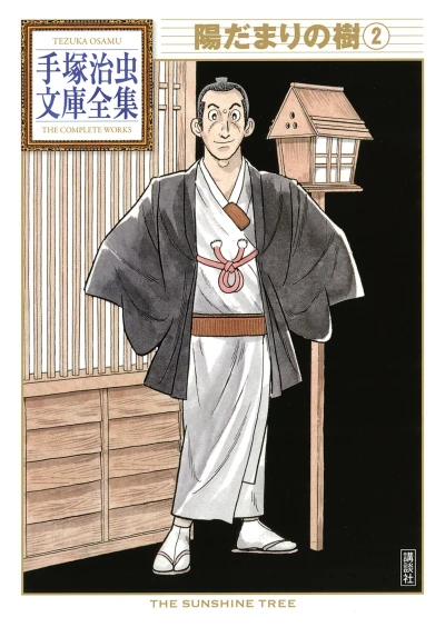 Cover of Volume #2