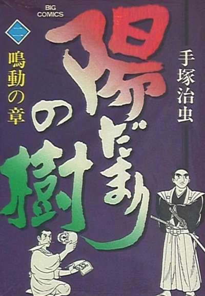 Cover of Vol. 2