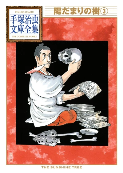 Cover of Volume #3