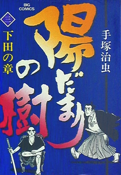 Cover of Vol. 3