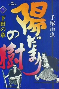 Vol. 3