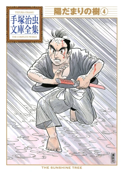 Cover of Volume #4