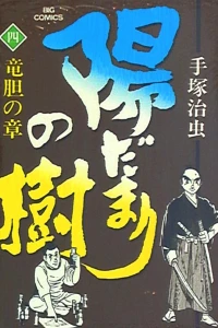 Vol. 4
