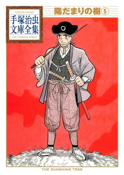 Cover of Volume #5