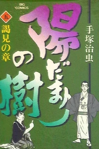 Vol. 5