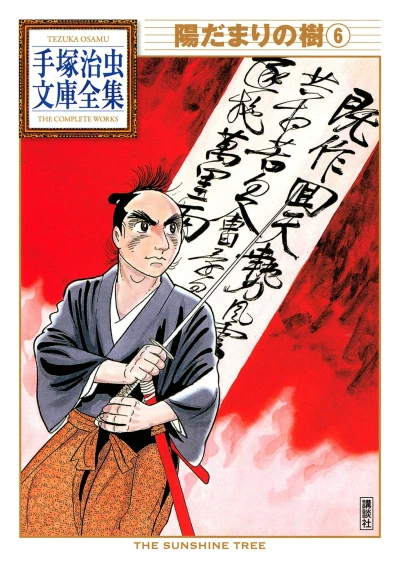 Cover of Volume #6