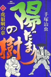Vol. 6