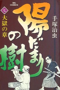 Vol. 7