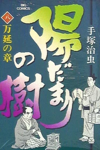 Vol. 8