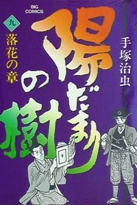 Vol. 9