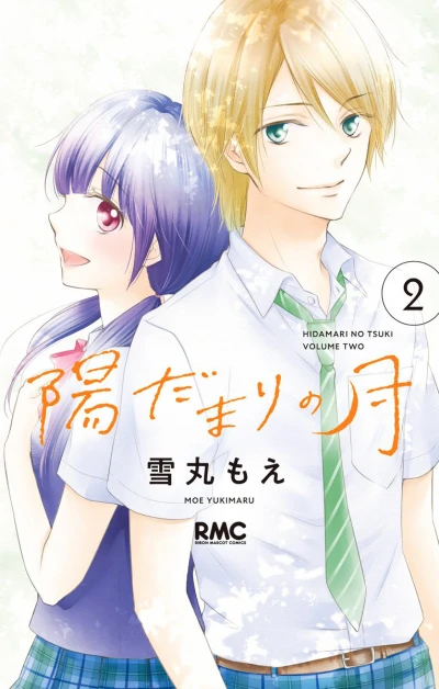 Cover of Vol. 2