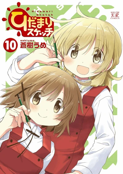 Cover of Vol. 10