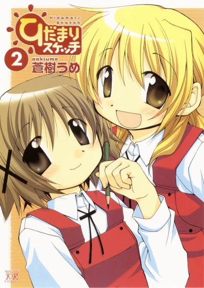 Cover of Vol. 2