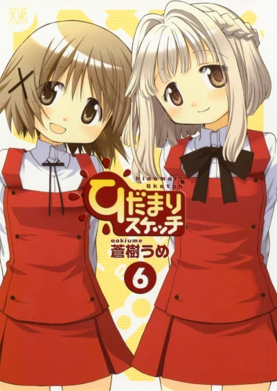 Cover of Vol. 6