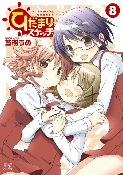 Cover of Vol. 8