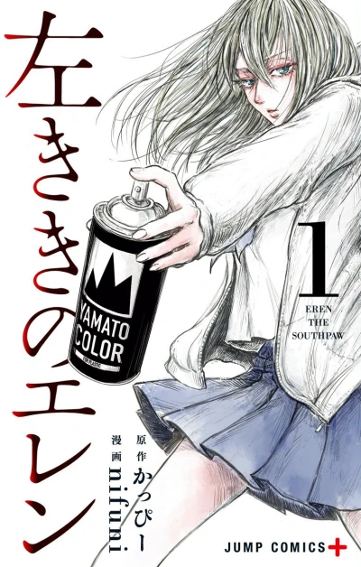 Cover of Vol. 1