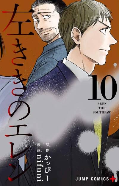Cover of Vol. 10