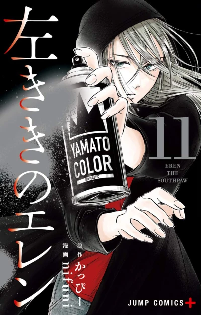 Cover of Vol. 11