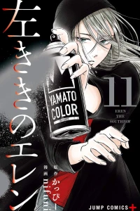 Vol. 11