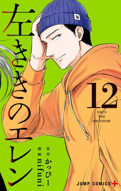 Cover of Vol. 12