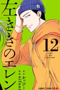 Vol. 12