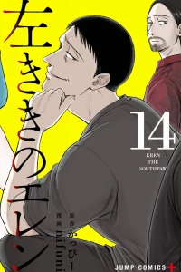 Vol. 14