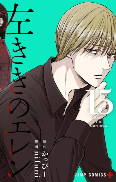 Cover of Vol. 15