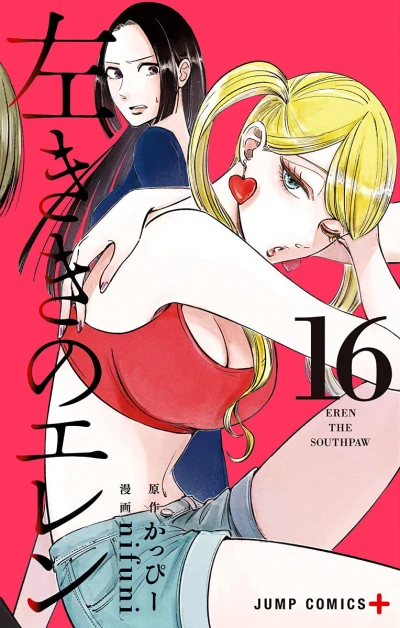 Cover of Vol. 16