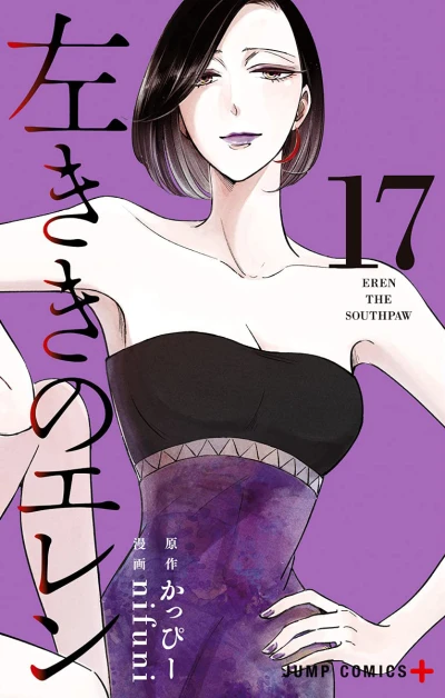 Cover of Vol. 17