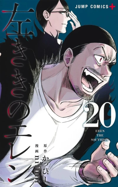 Cover of Vol. 20