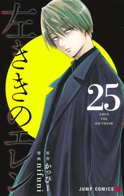 Cover of Vol. 25