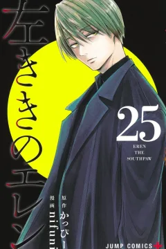 Vol. 25