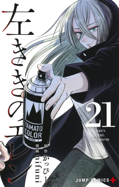 Cover of Vol. 21